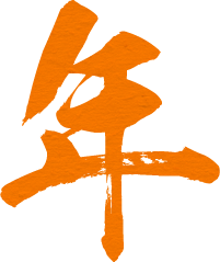 年