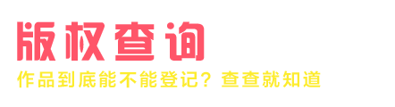 八戒知识产权
